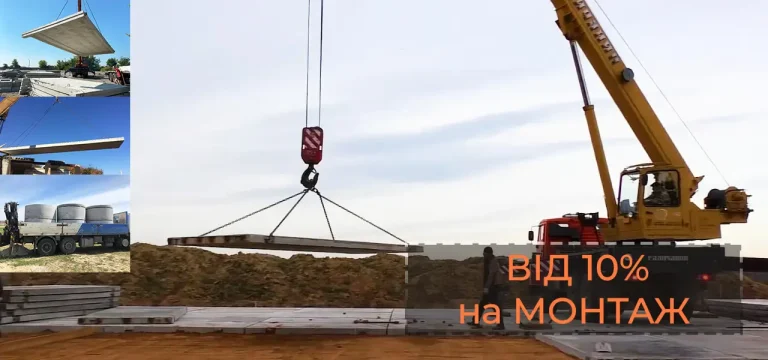 монтажна техніка акції