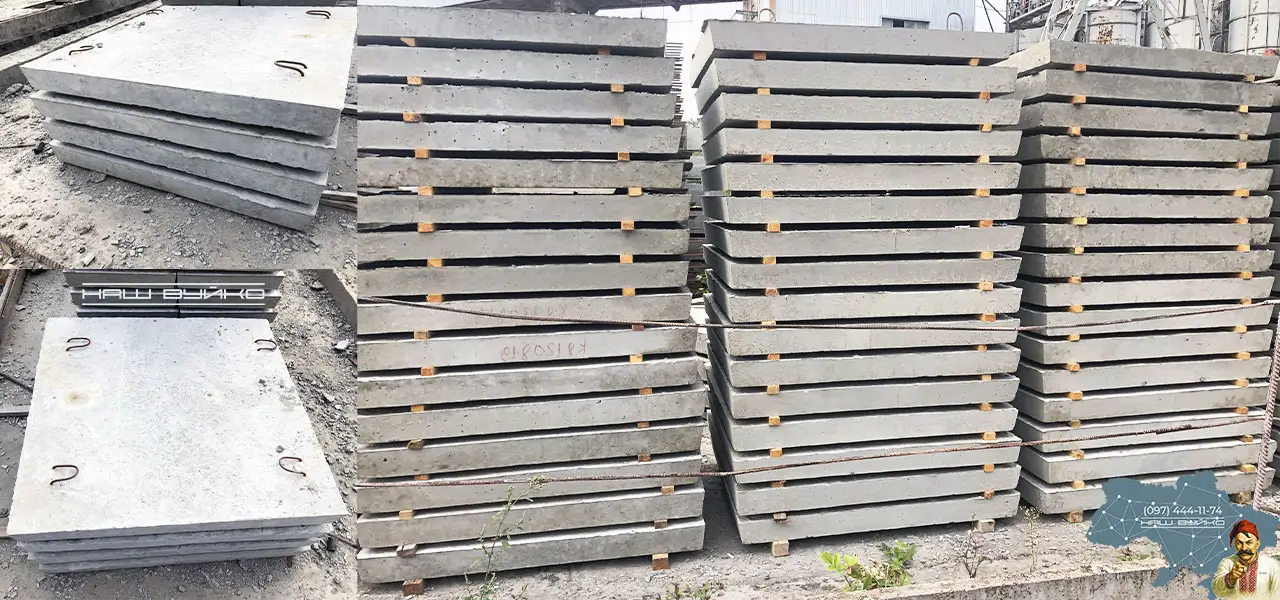 плитка дорожня тротуарна залізобетонна для влаштування дорожних підходів або під'їздів малогабаритної легкової техніки