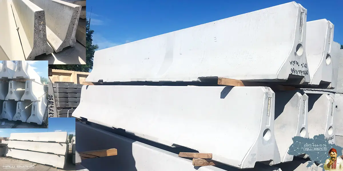 залізобетонні дорожні огородження типу Нью Джерсі - дельта блоки