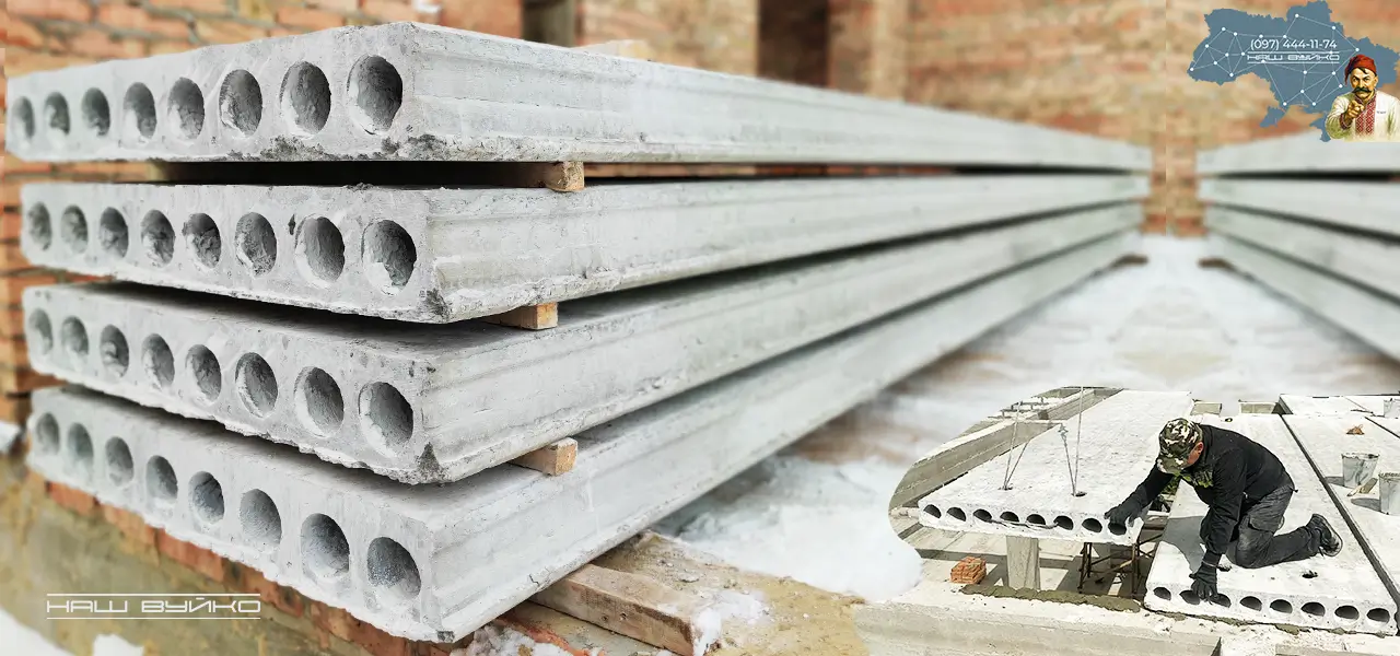 полегшені плити перекриття стендового типу висотою 16 см з навантаженням 800 кг на метр квадратний