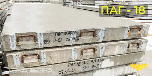 характеристики плити аеродромної для покриття дороги ПАГ 18