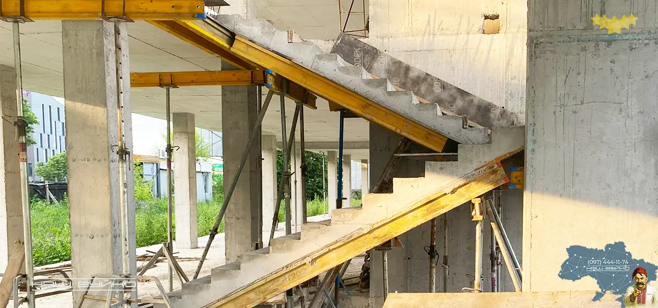 будівництво бетонних сходів