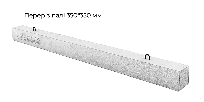 залізобетонні забивні палі з квадратними тупими носами 35 на 35 см