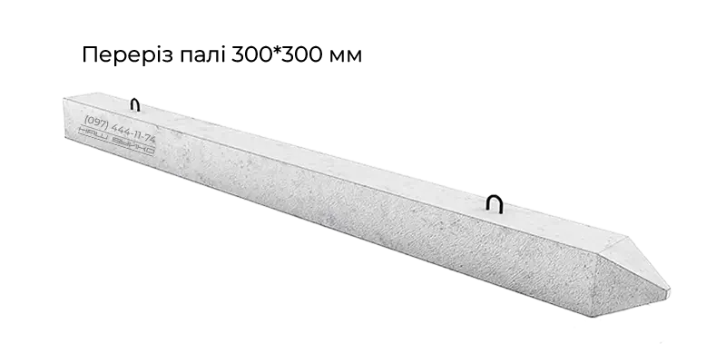 залізобетонні забивні палі типу олівці 30 на 30 см