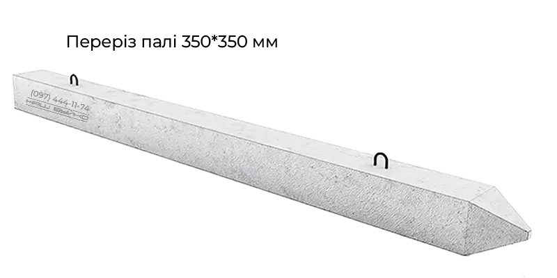 залізобетонні забивні палі типу олівці 35 на 35 см