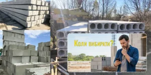 коли купувати залізобетонні вироби, вплив сезонності
